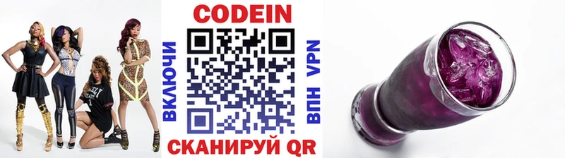 это какой сайт  Зарайск  Codein Purple Drank 