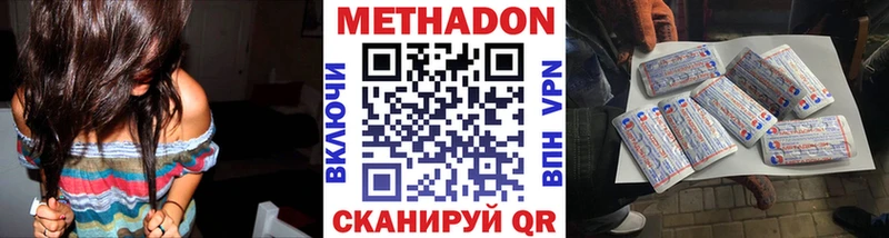 МЕТАДОН VHQ  Зарайск 